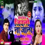 Tora Bin Jiyalo Na Jala