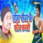 Tora Saiya Ke Phone Karbau