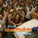 Tu Ladh Sharmista Tu Aage Badh
