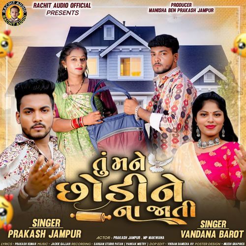 Tu Mane Chhodine Na Jati