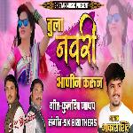 Tula Navari Aanin Karun