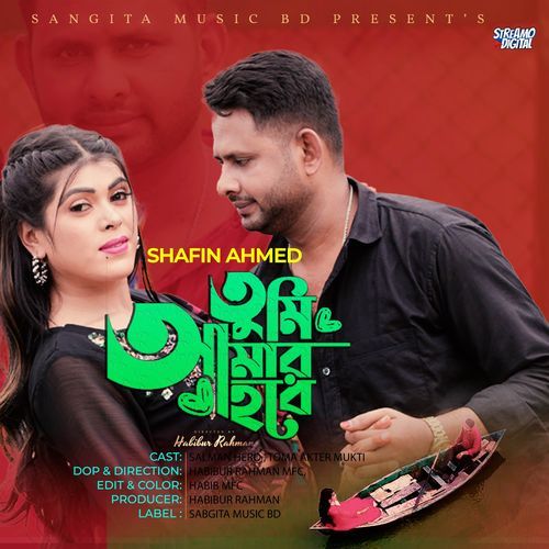 Tumi Amar Hobe