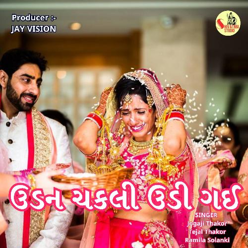 Udan Chakali Udi Gai