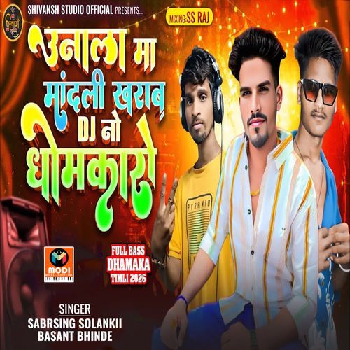 Unala Ma Mandali Kharab Dj No Dhomkaro