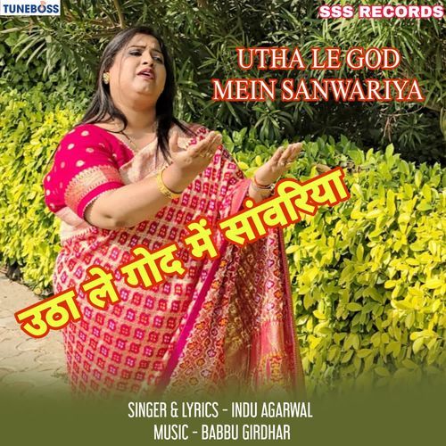 Utha Le God Mein Sanwariya