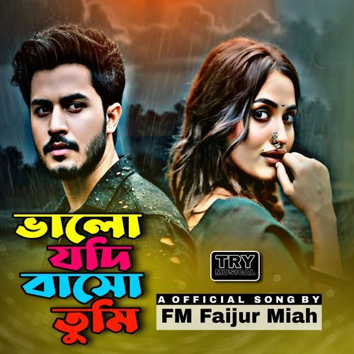 Valo Jodi basho Tumi