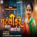 Vat Thi Fare Mara Bhaio