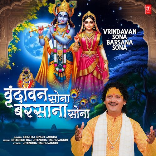 Vrindavan Sona Barsana Sona
