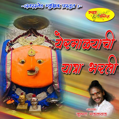 YERMALYACHI_YATRA BHARALI cover art