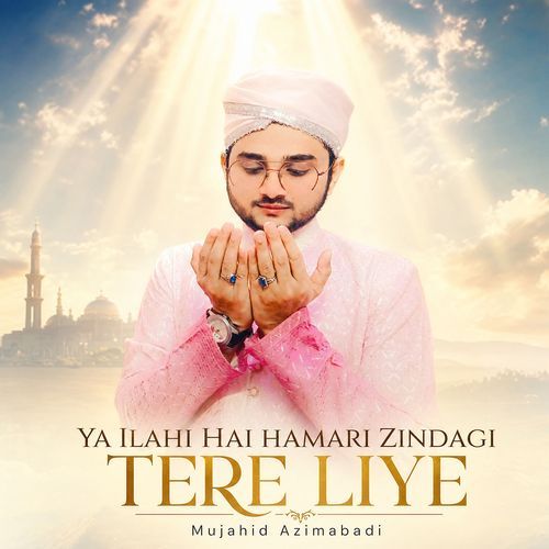 Ya Ilahi Hai Hamari Zindagi Tere Liye
