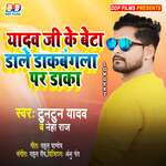 Yadav Ji Beta Dale Dakbangala Par Daka