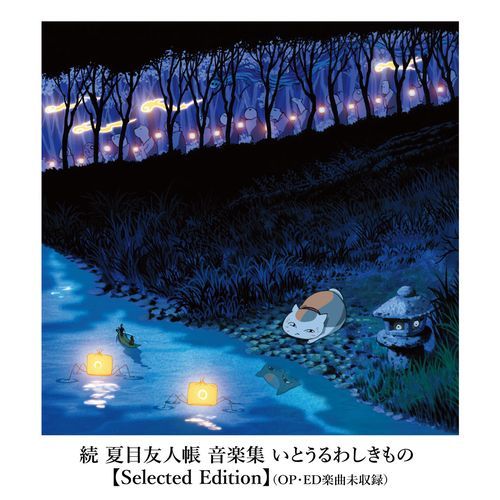 Hitotsuzutsu Yukkurito