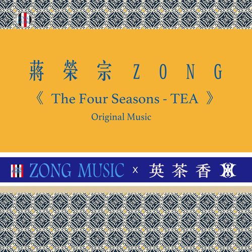 Zong Chiang x Hardy & Ivy《The Four Seasons - TEA》Original Music cover art