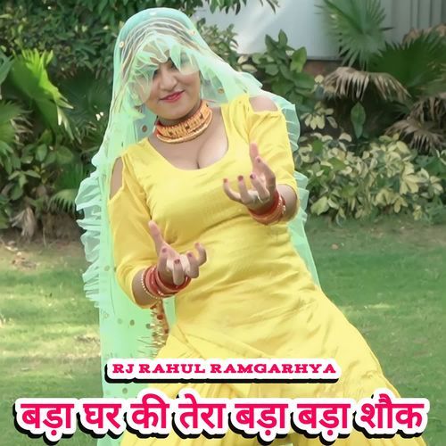 bada ghar kee tera bada bada shauk