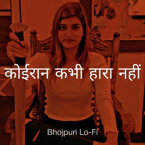 koiran kabhi hara nahi kushwaha song LoFi (Slowed + Reverb)