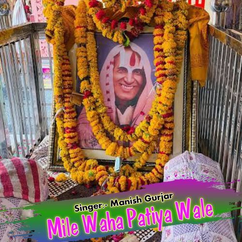 mile waha patiya bale