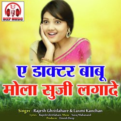 A Doctor Babu Mola Suji Lagade (Chhattisgarhi Song)-L10fRCdIVGU