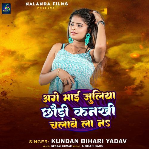 Aage Mai Juliya Chhodi Kankhi Chalbe La Na