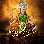 Aai Muktai Tujhya Vina Dukkha Sangu Kunala