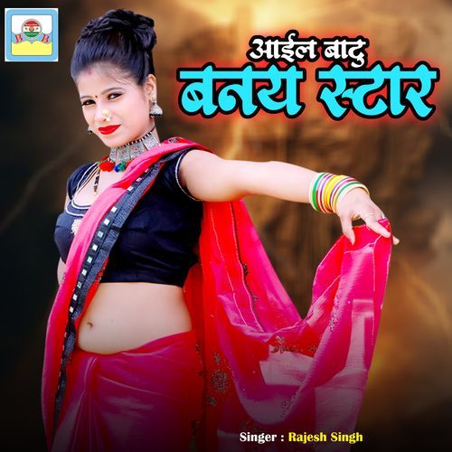 Aail Batu Banay Star