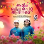 Aamina Beevi Petta Arambame