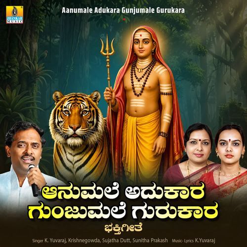 Aanumale Adukara Gunjumale Gurukara