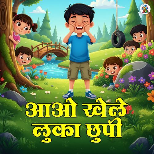 Aao Hum Koi Khele Khel