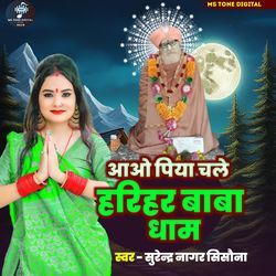Aao Piya Chale Harihar Baba Ke Dham