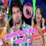 Aawtari Let Roje Padh Ke