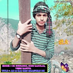 Ab M Kai Kru Bhagwan DK
