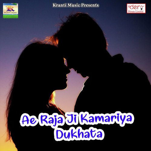 Ae Raja Ji Kamariya Dukhata_poster_image