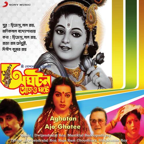 Aghatan Ajo Ghatee (Original Motion Picture Soundtrack)