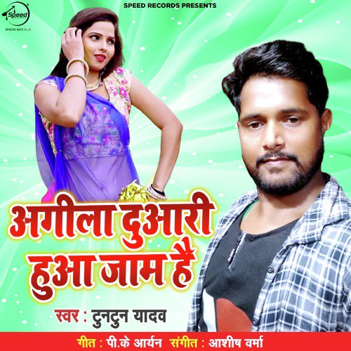 Agila Duwari Huwa Jaam Hai - Single_poster_image