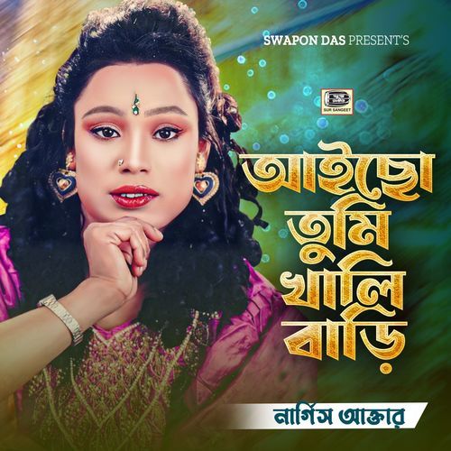 Aiso Tumi Khali Bari