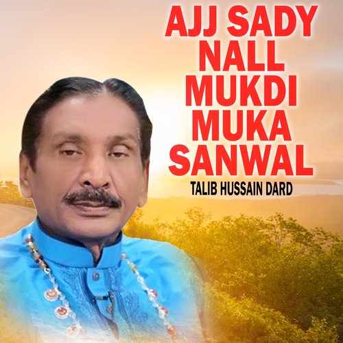 Ajj Sady Nall Mukdi Muka Sanwal
