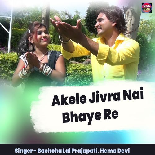 Akele Jivra Nai Bhaye Re