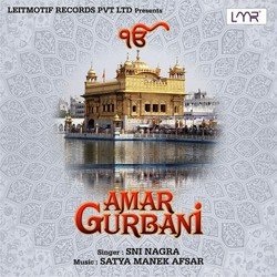 Amar Gurbani