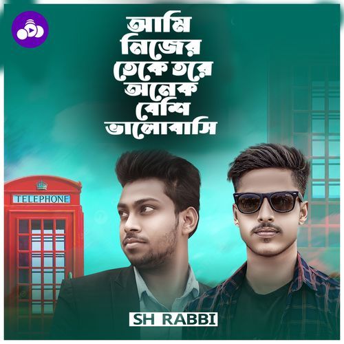 Ami Nijer Theke Tore Onek Beshi Valobashi