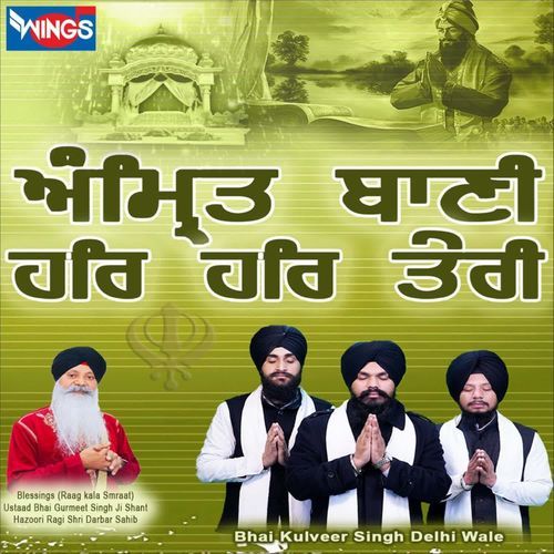 Arit Bani Aap Mese Har Ek Ko