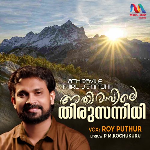 Athiravile Thiru Sannidhi - Single