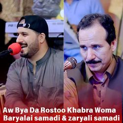 Aw Bya Da Rostoo Khabra Woma-SSMdQUZcBnw