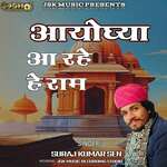 Ayodhya Aa Rahe He Ram