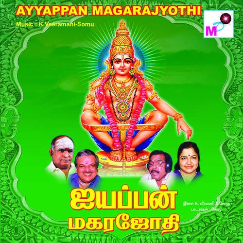 Ayyappan Magarajyothi