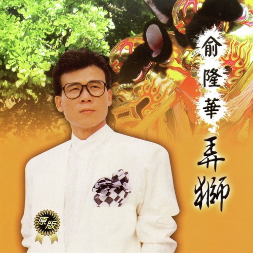港邊惜別
