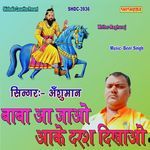 Baba Aa Jao Aake Darash Dikhao