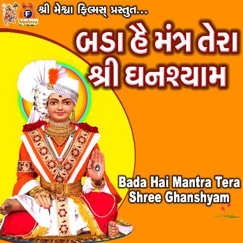 Bada Hai Mantra Tera Shree Ghanshyam