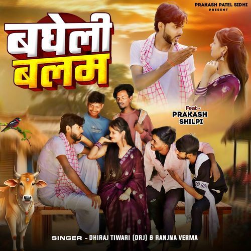 Bagheli Balam