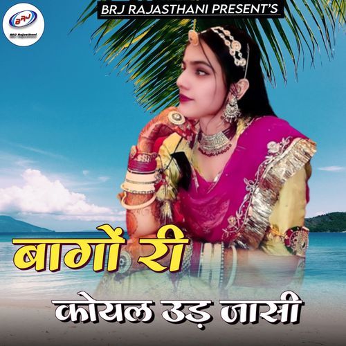 Bago Ri Koyal Ud Jasi