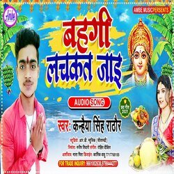 Bahangi lachakat jae