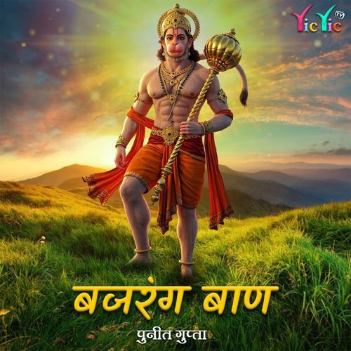 Bajarang Baan